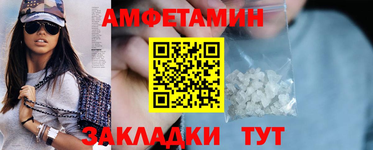 АМФ  Вход с VPN  Якутск  Amphetamine 98% 