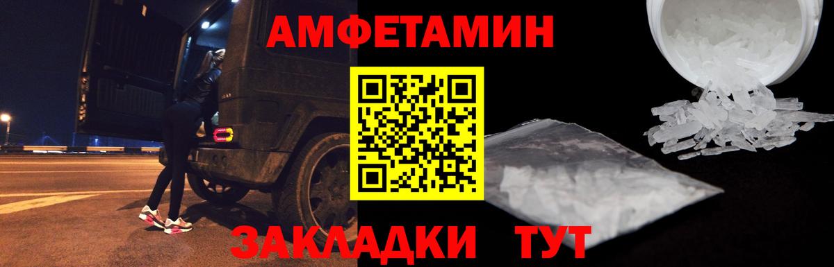 Амфетамин Premium Якутск