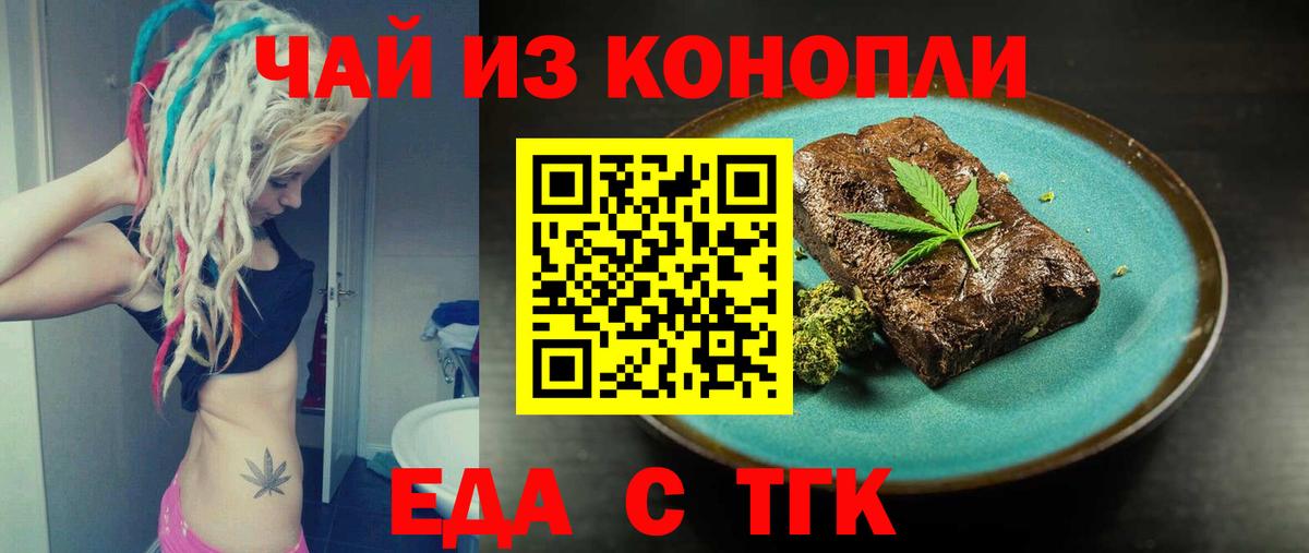 Canna-Cookies конопля  Вход с VPN  Якутск 