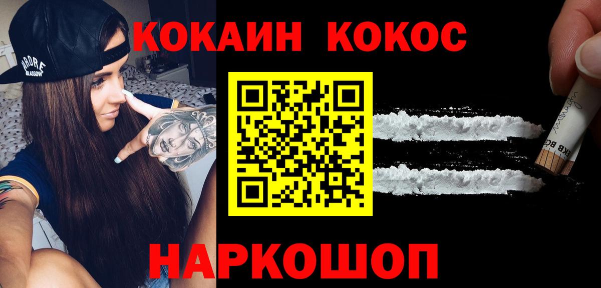 Cocaine Эквадор Якутск