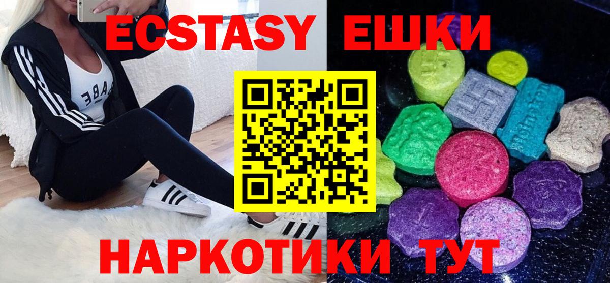 ЭКСТАЗИ mix Якутск