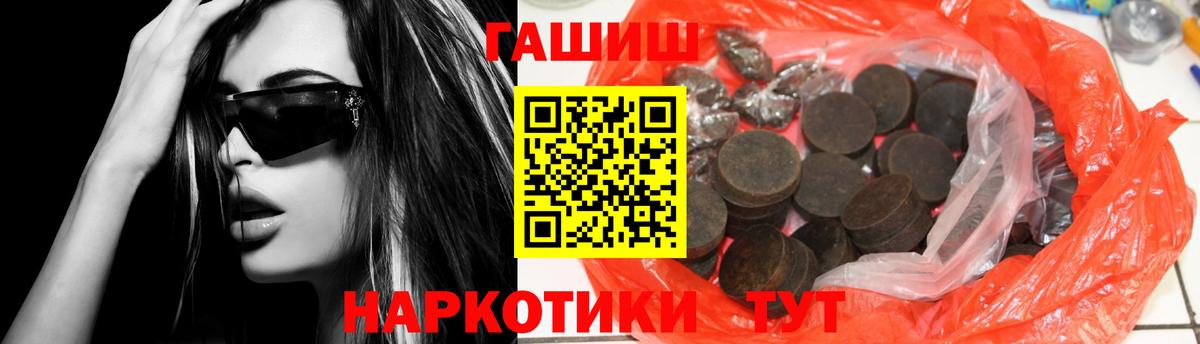 ГАШИШ hashish  ГАШ убойный  Вход с VPN  Якутск 