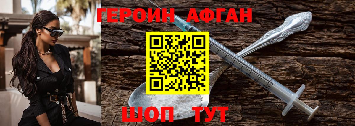 Якутск  Героин  Вход с VPN  Героин белый 