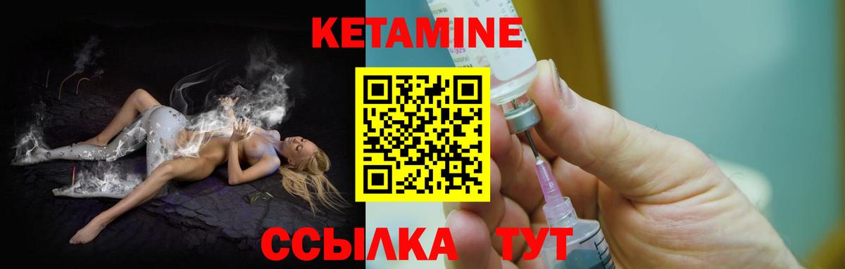 КЕТАМИН ketamine  КЕТАМИН VHQ  Якутск    зеркало  Вход с VPN 