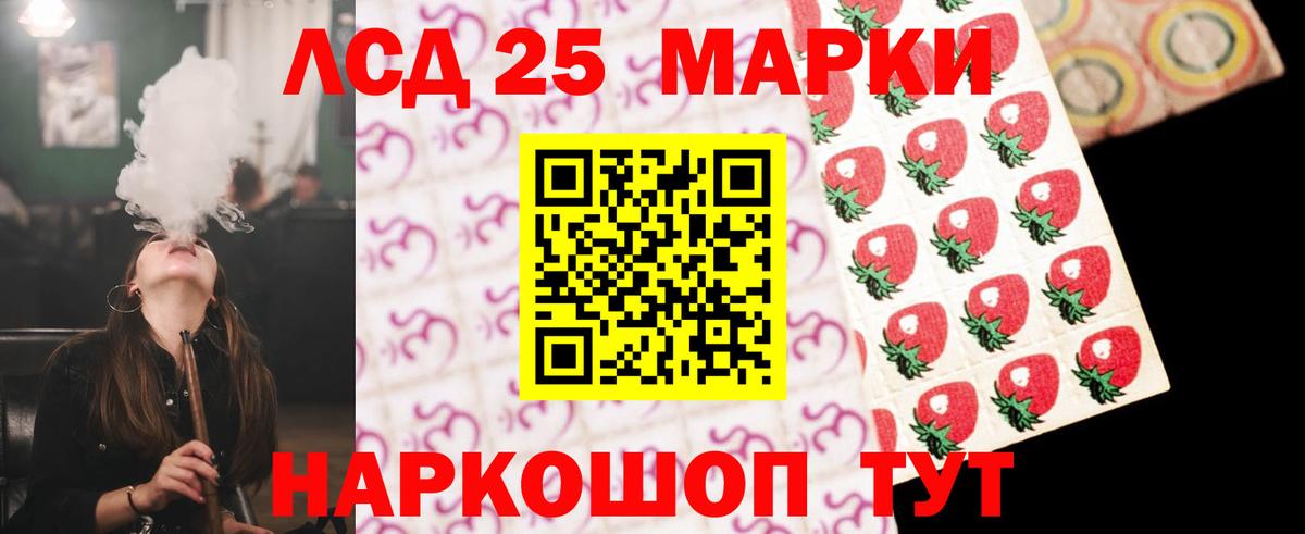 LSD-25 экстази ecstasy Якутск