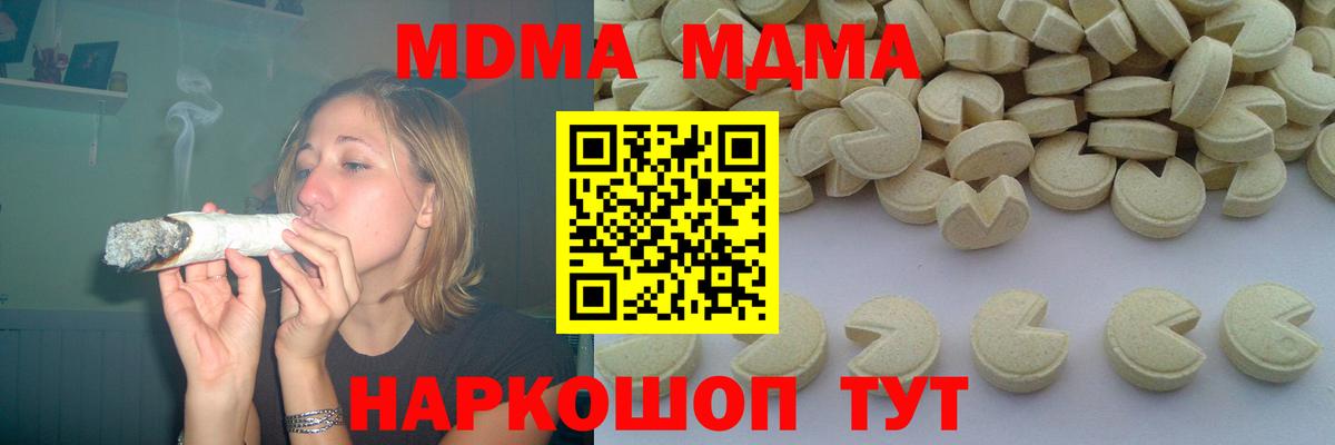 MDMA молли Якутск