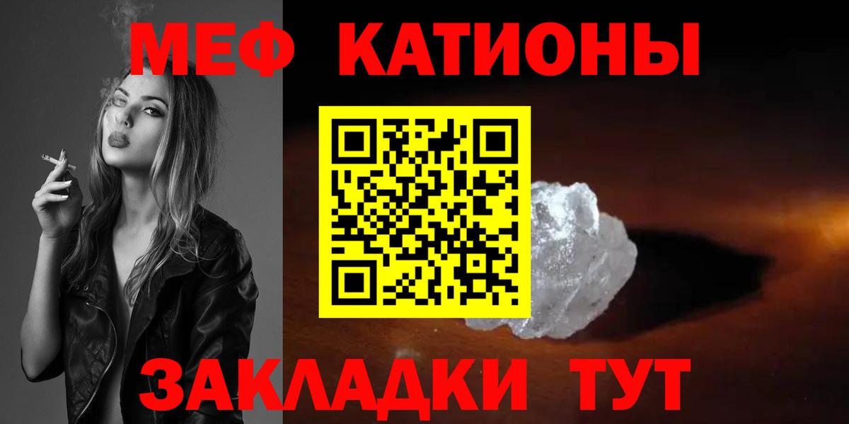 Якутск  МЕГА ссылки  МЕФ кристаллы  Вход с VPN  МЕФ 4 MMC  где можно купить наркотик 