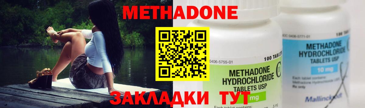 Якутск  Метадон белоснежный  даркнет какой сайт  МЕТАДОН VHQ  Вход с VPN 