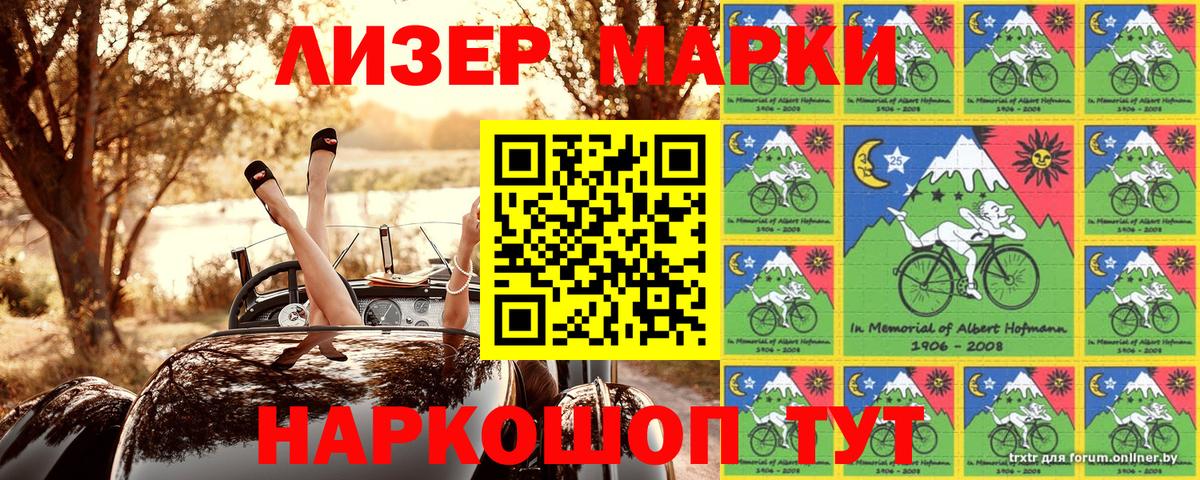 Марки 25I-NBOMe 1,8мг Якутск