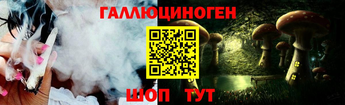 Галлюциногенные грибы мухоморы  Вход с VPN  Якутск 